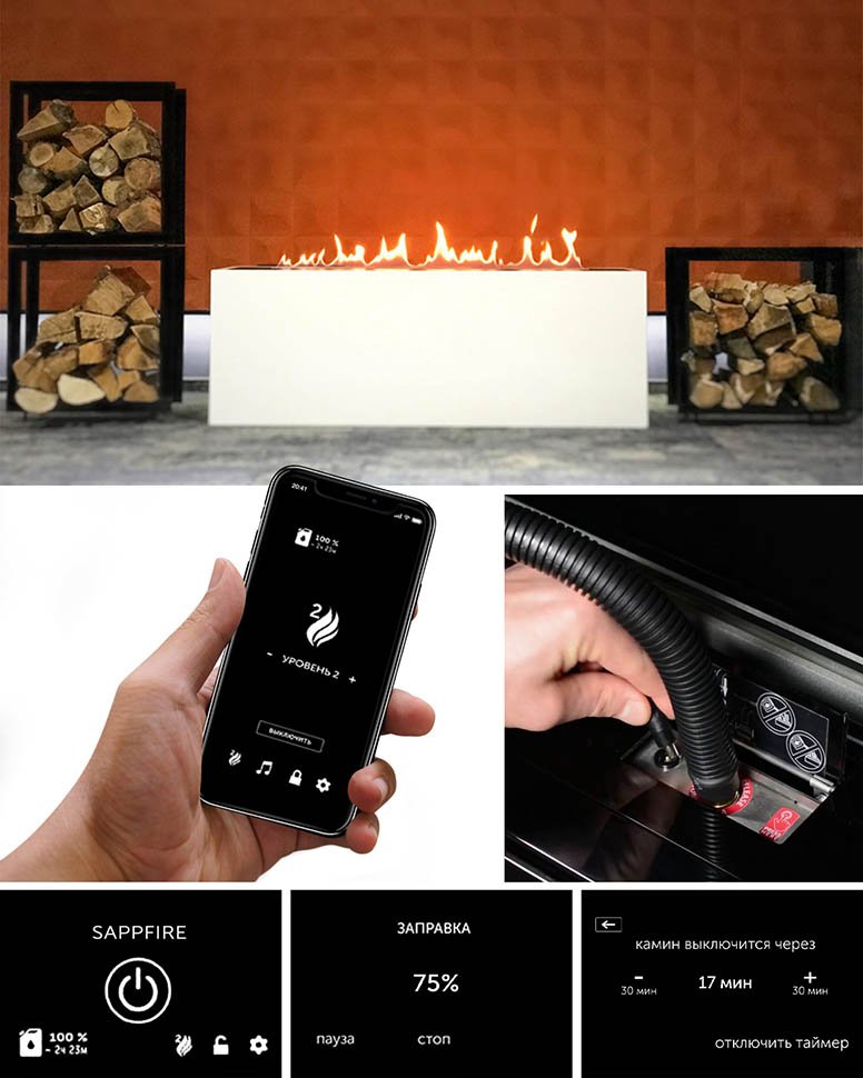 Автоматический биокамин SappFire Premium 700