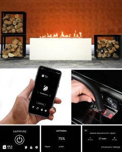 Автоматический биокамин SappFire Premium 1500