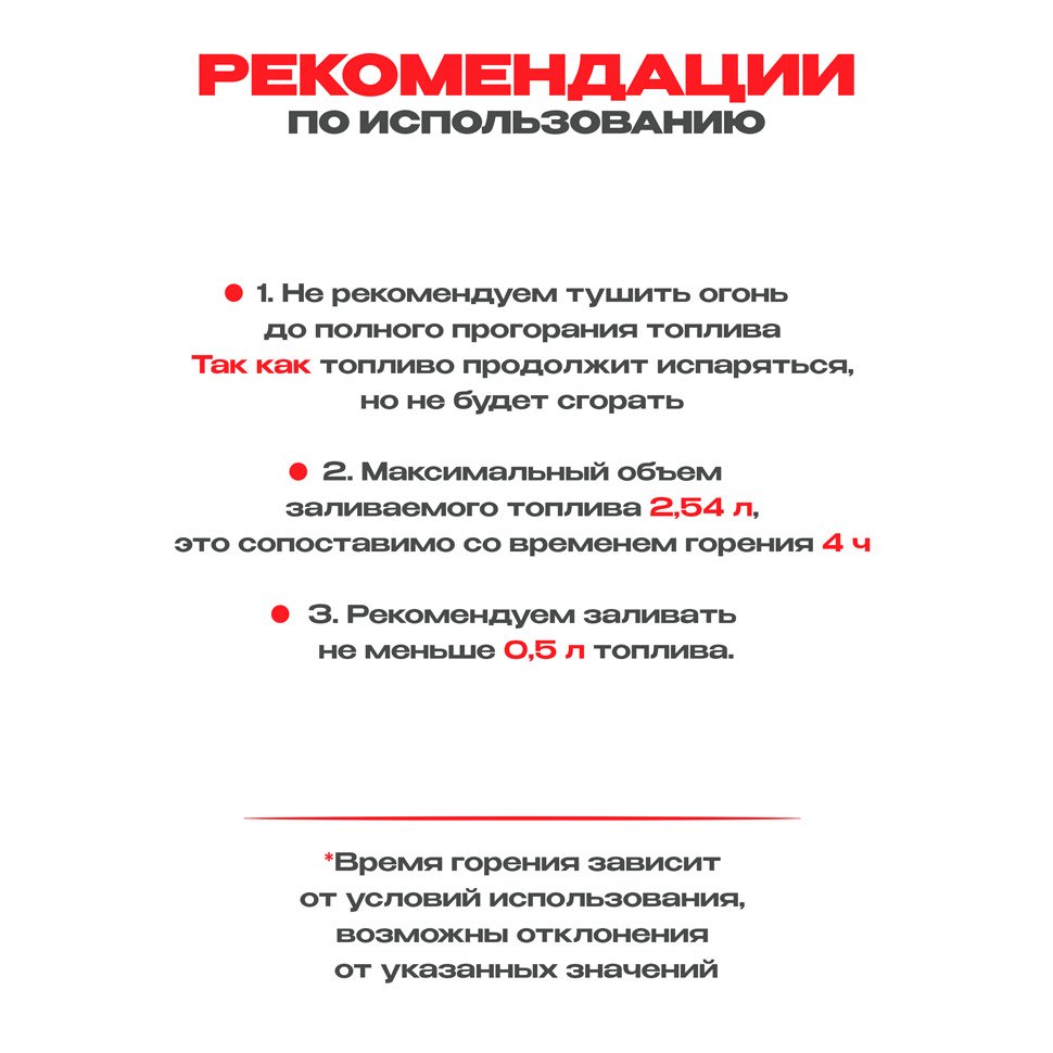 Топливный блок SteelHeat LINE GLASS 800