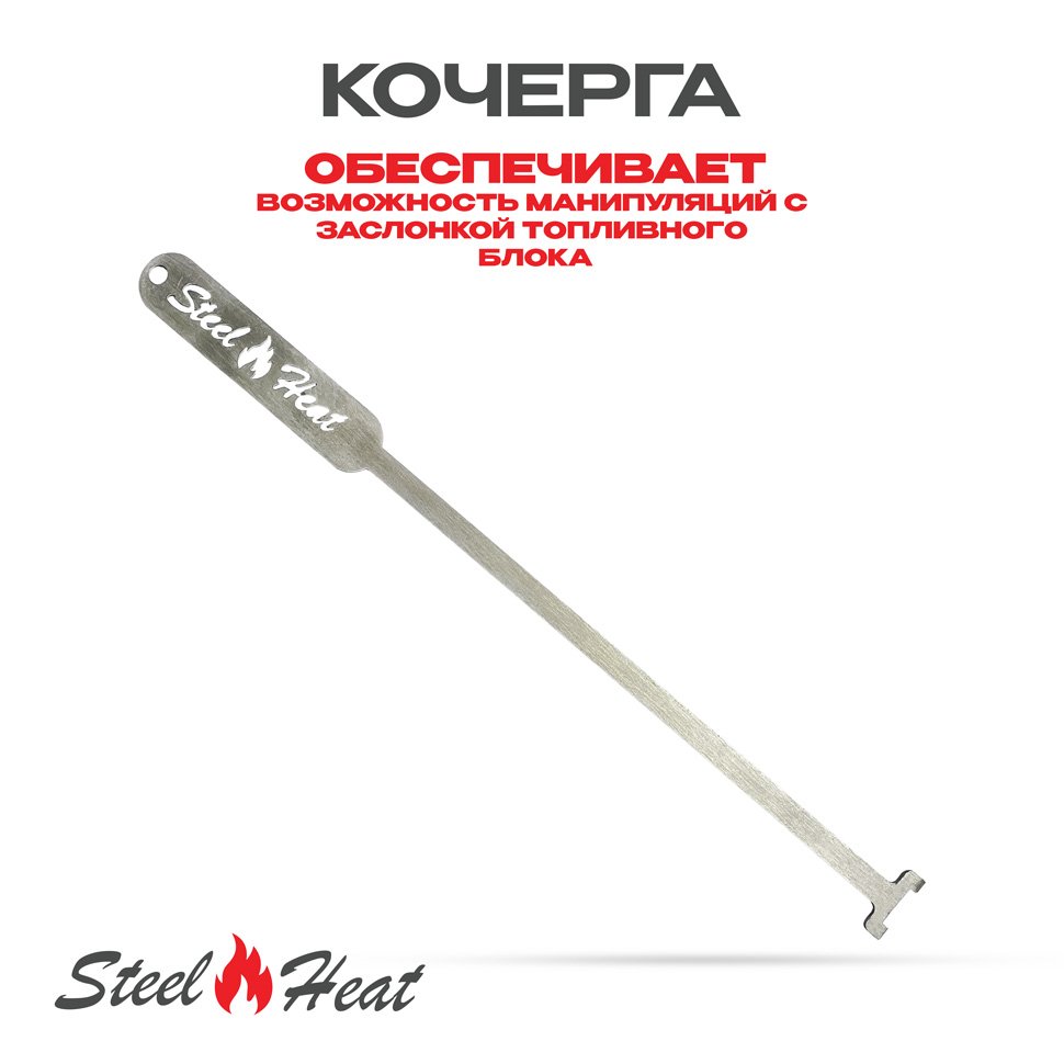 Топливный блок SteelHeat LINE GLASS 800