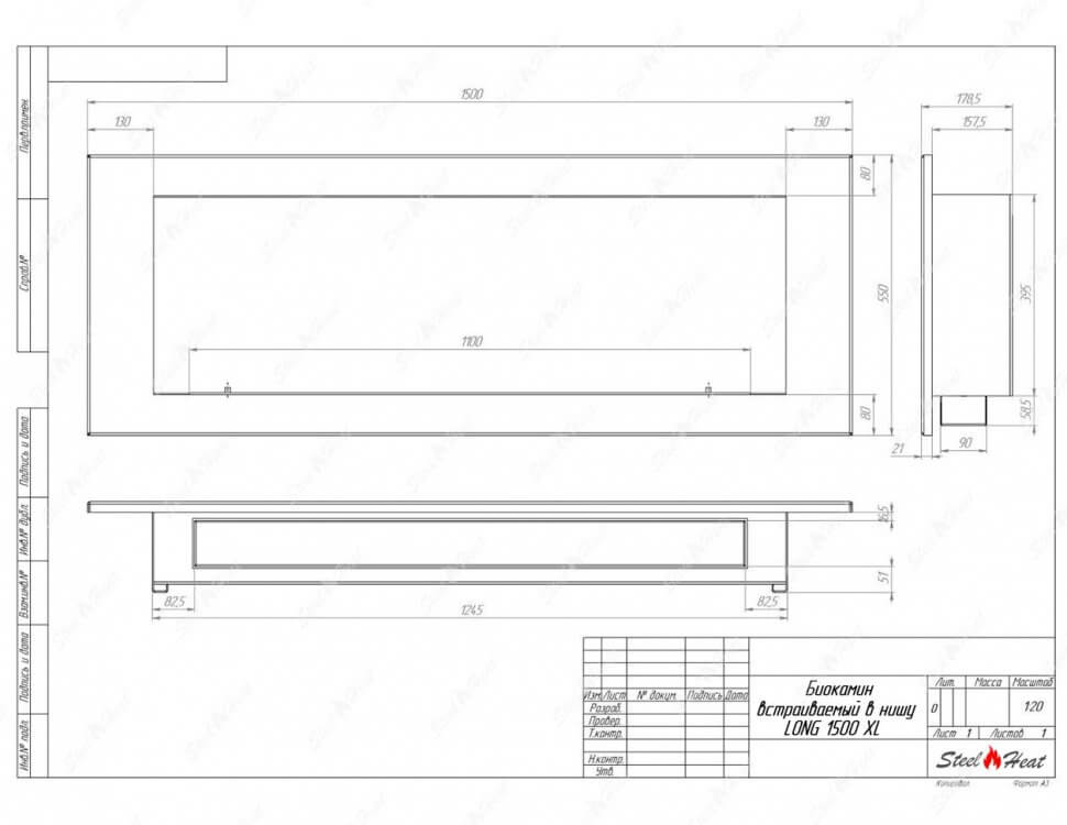 Биокамин встраиваемый SteelHeat LONG-H 1500 XL
